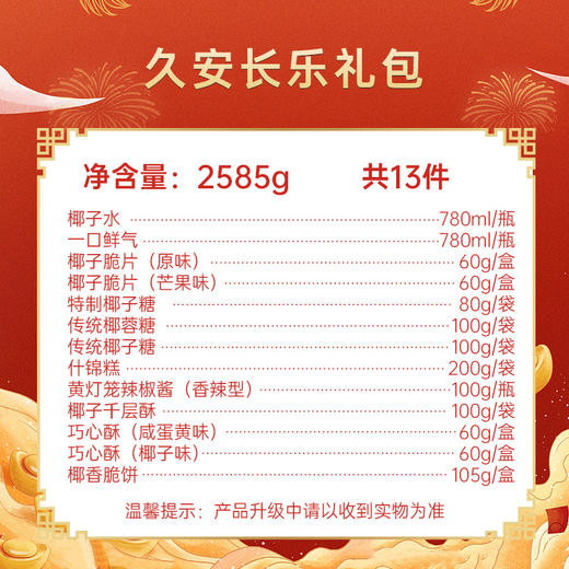 【3款礼袋】大份量零食礼包 过节送礼心意足 新春礼包送长辈 入会即可购买【店长推荐】 商品图1