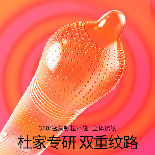 杜蕾斯草莓粒粒四合一 16只 商品图4