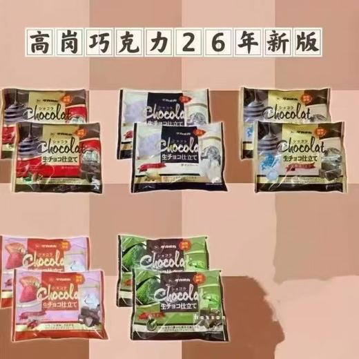 【日本原装进口】Takaoka高岗巧克力125克/包 商品图3