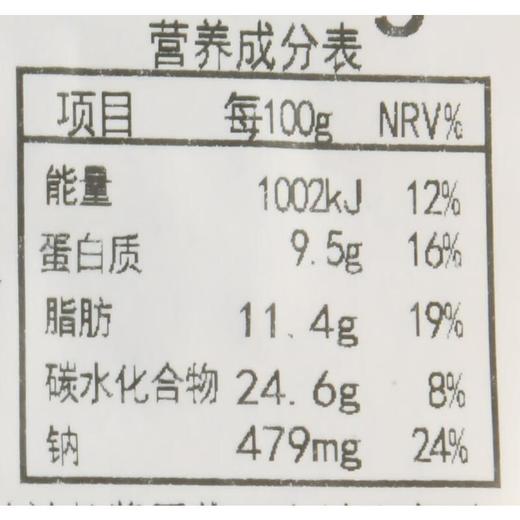 双拼三角三明治140g 商品图5