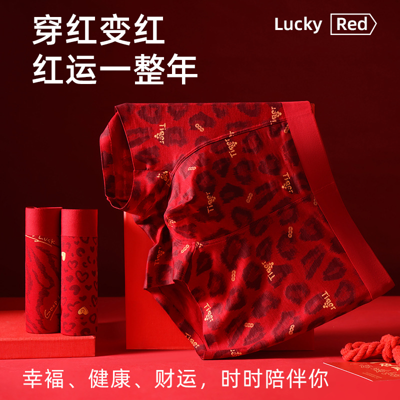 超值3条装！【鸿运加满吉星高照❗️不勒不磨不卷边】结婚本命年大红色内裤男豹纹潮流印花短裤莱赛尔无痕舒适中腰透气男内裤。ja