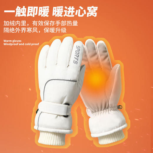 积分免费兑：南极人新款骑行保暖手套冬季加绒加厚玩雪不湿手护手腕防滑可触屏情侣款 白色【碗口不钻风】 商品图1