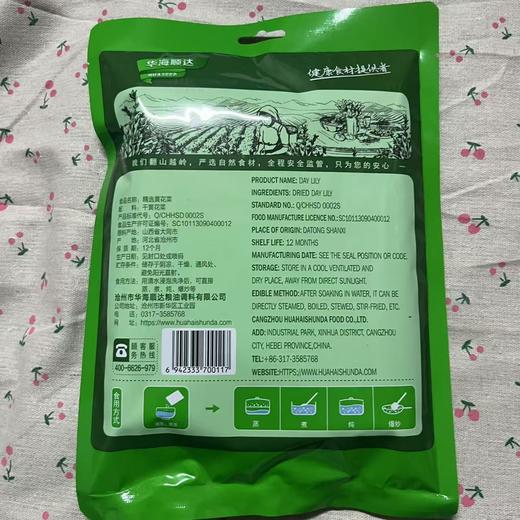 华海顺达精选黄花菜120g 商品图1