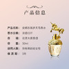 安娜苏筑梦天马香水 30ml 有效期至27-6 商品缩略图1