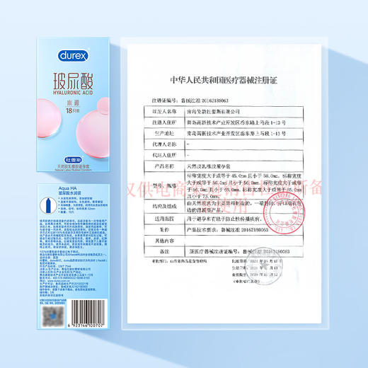 玻尿酸水润装 18只 商品图10