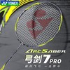 YONEX尤尼克斯羽毛球拍全碳素纤维弓剑ARC7均衡进攻yy专业单拍 商品缩略图0