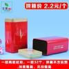 大茶芽【红. 半斤正山小种听】2.2元1个.一层32个.拼箱不包邮【此价格是拼箱价】 商品缩略图0