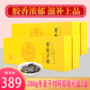 自营|280g冬至子时阿胶糕礼盒，贡胶传承只在冬至子时 只取东阿水 只选乌驴皮 生产全公证，送人自用都合适 商品缩略图0
