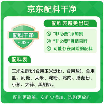 太太乐鸡鲜调味料 原味鲜系列 鸡鲜调味料209g 鸡精 0添加配料简洁 /粮油调味 /调味品 /味精/鸡精 商品图5