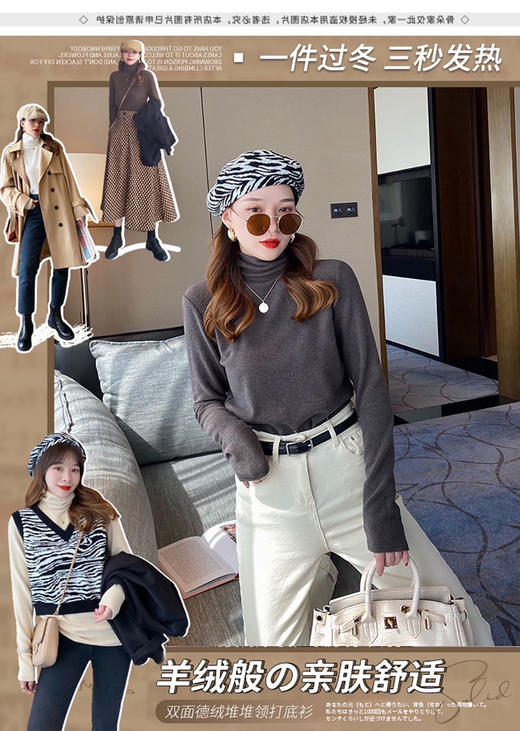 【买一送一】秋冬人手必备 超值2件装 双面保暖德绒高领打底衫长袖t恤女秋冬新款气质内搭加绒加厚上衣打底体恤衫 商品图9