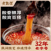 贵州非遗红油老酸汤火锅底料调味料250g/500g毛辣果酸汤土坛发酵 商品缩略图2