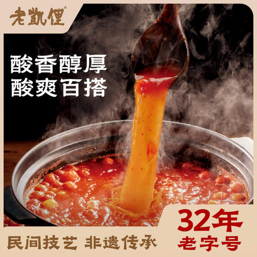 贵州非遗红油老酸汤火锅底料调味料250g/500g毛辣果酸汤土坛发酵 商品图2