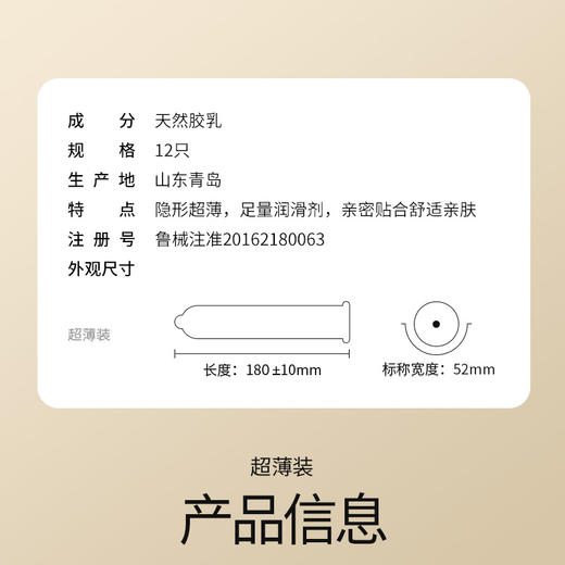 杜蕾斯超薄装12只 商品图7