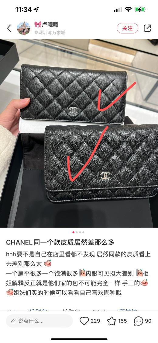 香家 经典woc发财包 商品图14