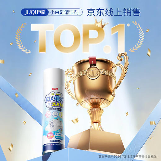 巨奇-小白鞋清洁泡泡360ml 商品图1
