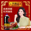 李锦记 精选系列 精选老抽1.75L【一级】0添加防腐剂 专业红烧 酿造酱油 商品缩略图4