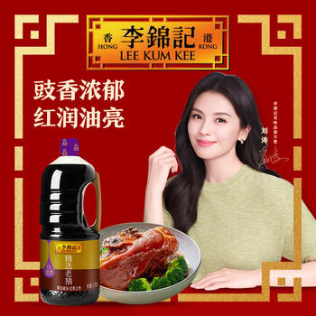 李锦记 精选系列 精选老抽1.75L【一级】0添加防腐剂 专业红烧 酿造酱油 商品图4