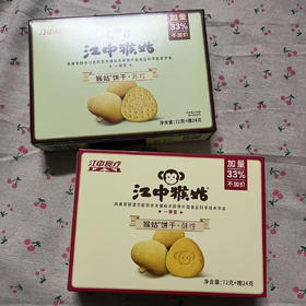 江中食疗江中猴菇苏打/酥性饼干72g+赠24g（口味随机发）