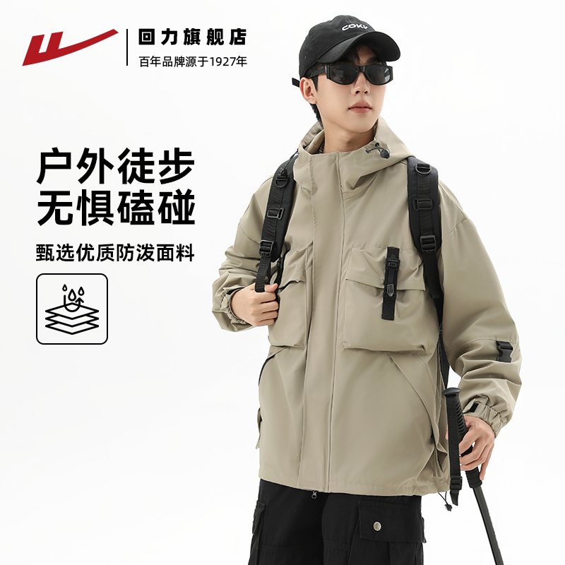 回力冲锋夹克男2025秋冬新款户外登山服防泼防风工装夹克外套男士