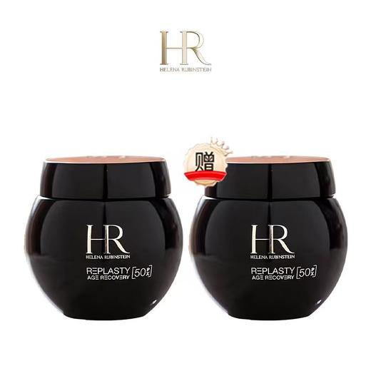 【买一送一】最新版HR赫莲娜黑绷带50PX面霜50ml 送黑绷带50ml 商品图1