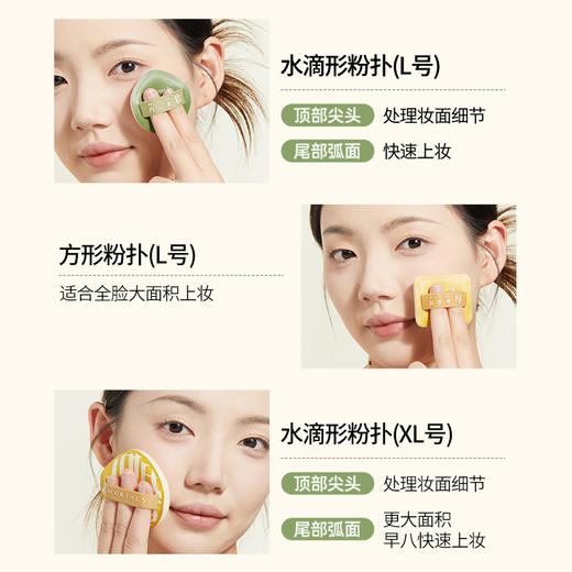 【积分兑换】尔木萄（AMORTALS）加分粉扑套盒（XL） 6972507568663 商品图3