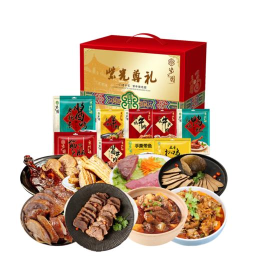 紫光园 熟食礼盒 商品图0