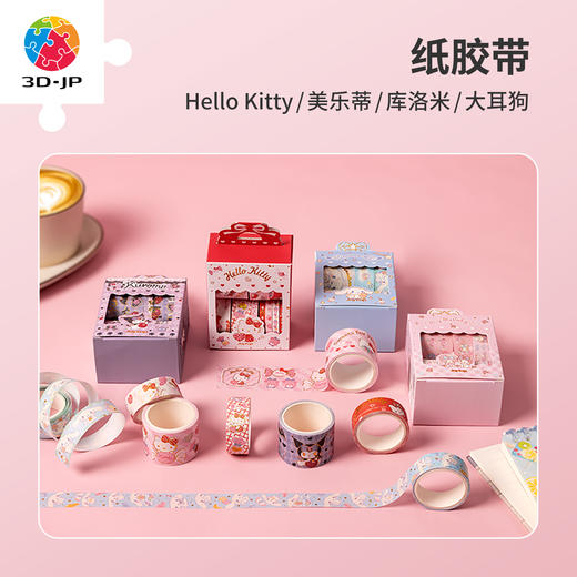 KZ1022 三丽鸥系列 长条贴纸 商品图2