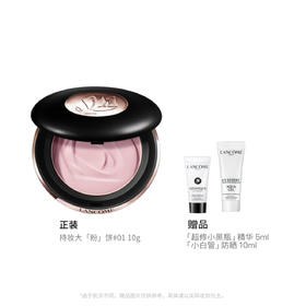 【爆】【圣诞季】1楼兰蔻持妆柔焦定妆粉饼 01/00