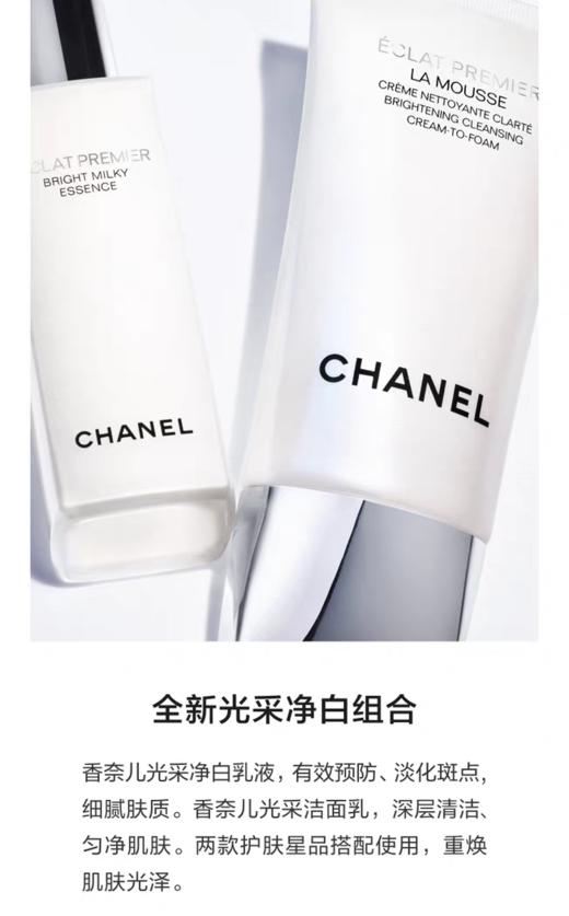 CHANEL香奶奶光采修护精华油抗皱美白透肌滋养紧致乳液二合一 商品图12