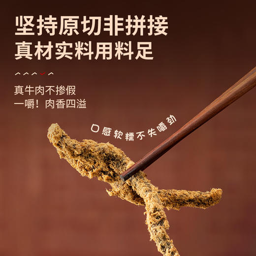 黔南山原切牛肉条 商品图3