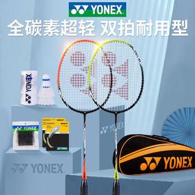 YONEX尤尼克斯羽毛球拍yy碳素超轻耐打进攻双拍ARC5ICR