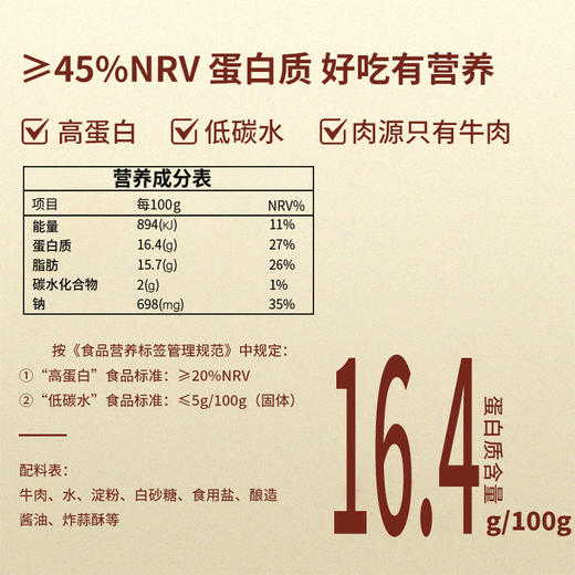 【京东顺丰随机】喜辉纯正潮味 | 喜辉潮汕牛肉丸/牛筋丸 全新升级七星款 高蛋白火锅丸子食材 120g/袋*4袋/6袋/8袋 商品图5