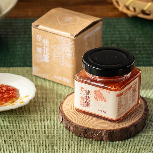 菜菜家桂花露|泡茶/蘸酱/煮甜汤，清香甘甜 商品图4