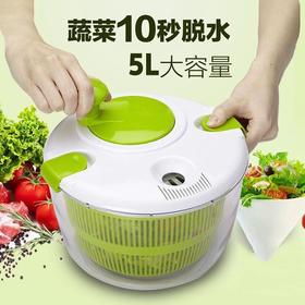 果蔬清洁脱水器 沥水篮5L大容量 沙拉蔬菜脱水机