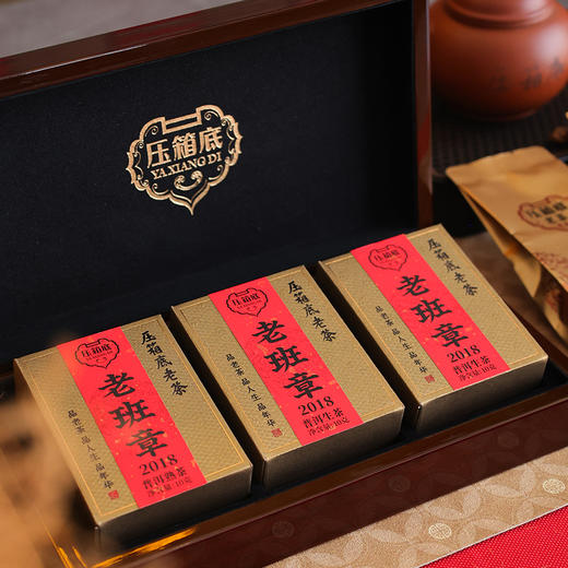 压箱底老茶  2018老班章 普洱生茶 送礼高端烤漆盒装/3泡/30克 商品图1