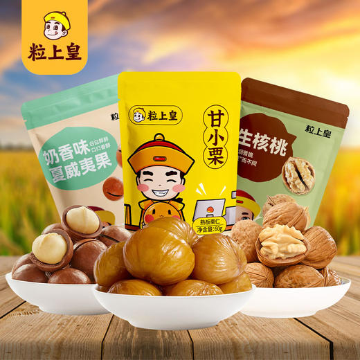 【粒上皇】零食小组合-甘栗仁生核桃夏威夷果休闲即食零食 高阶吃货组合368g B款-FN 商品图0