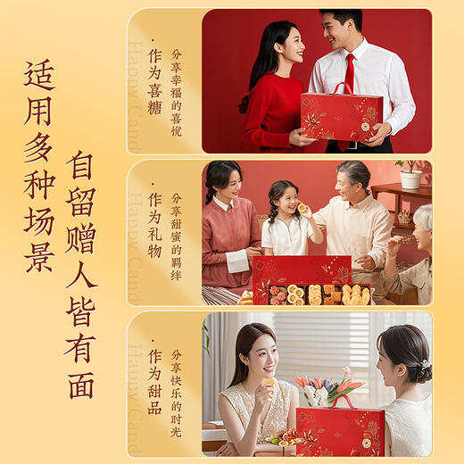 【食味具臻礼盒】悠享时高级进口黄油曲奇饼干礼盒圣诞礼物新年元旦伴手点心订婚喜饼糖果460g 商品图8