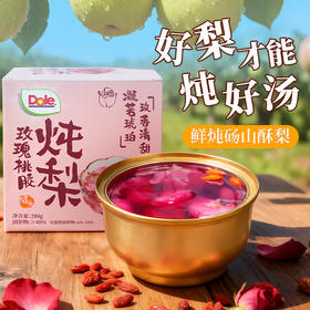 都乐陈皮谷物炖梨\陈皮枇杷炖梨\玫瑰桃胶炖梨  280g 3罐组合