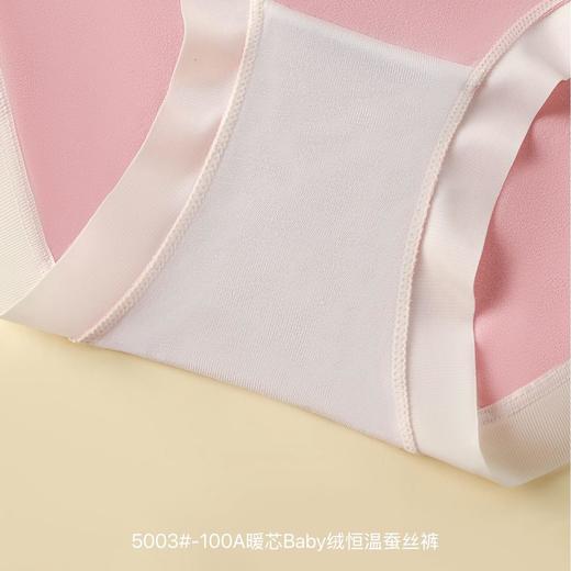 严选 | 草本枫叶100A暖芯Baby绒恒温蚕丝内裤 10条/盒 自带舒适暖暖感 穿上像个小暖炉一样超自在！底裆透气吸湿 有效抗菌抑菌 暖心呵护！ 商品图3
