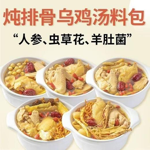 人参虫草花汤料包炖鸽子鸡煮排骨滋补材料广东煲汤料包 商品图3