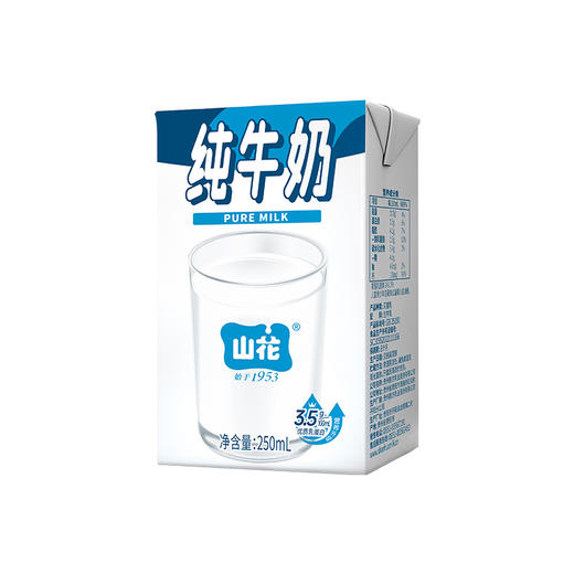 山花纯牛奶250ml*24瓶贵州老字号鲜牛奶营养丰富配料干净 商品图1