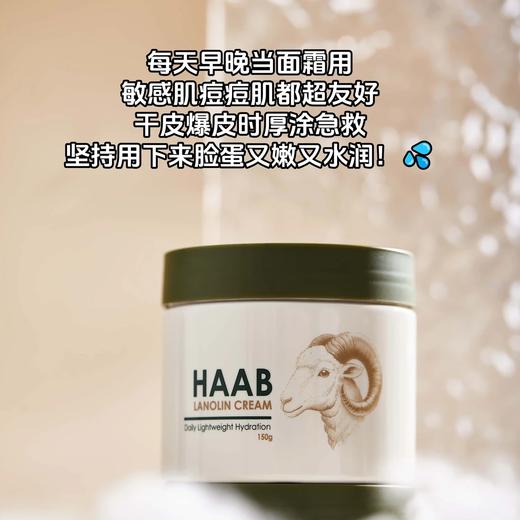【多妈团购 澳洲HAAB哈布绵羊油润肤膏】宝宝红脸蛋/干燥肌,全家都可以用，修护力MAX，实现极简护肤 一瓶=面霜+身体乳+护手霜+睡眠面膜--咸喜仓 商品图4