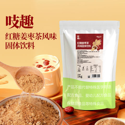 吱趣红糖姜枣茶  1KG*20包/箱 商品图0