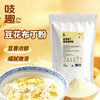 吱趣豆花布丁粉 风味预拌粉 1KG/包 商品缩略图7