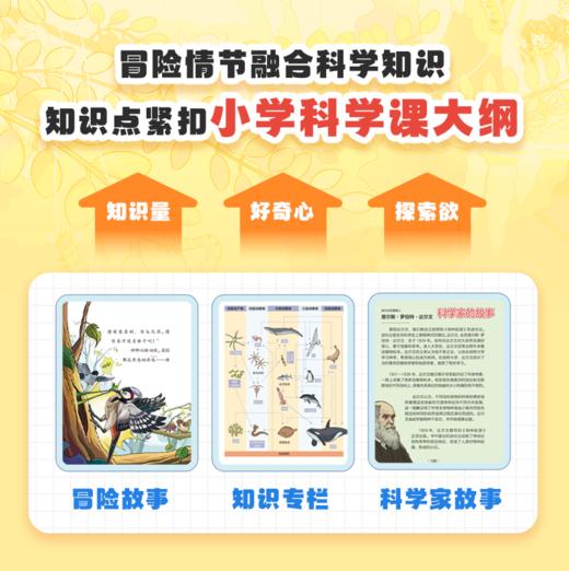 神奇图书馆（科普版） 商品图4