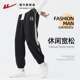 回力黑色裤子男士灯芯绒春秋季束脚裤2025胖子大码宽松休闲运动裤