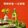 贝蒂斯双尖橄榄葵花油1L吉庆版 商品缩略图5