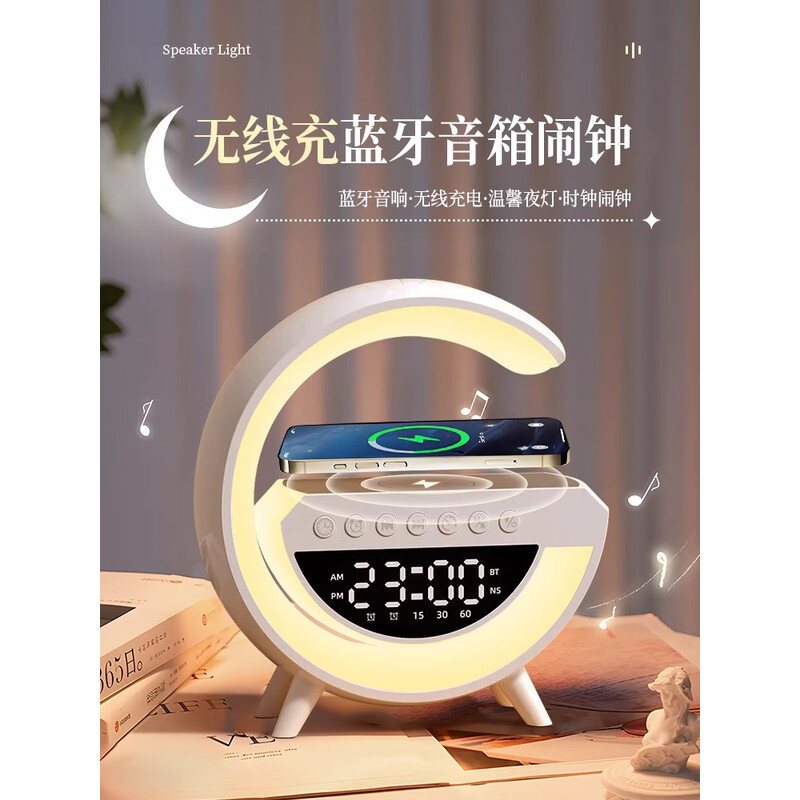 积分免费兑：冶芷【充电款】智能闹钟学生无线充时钟蓝牙音响低音炮氛围灯生日礼物桌面摆件 无线充【BT-3401大G带数显】