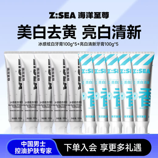 【人气TOP】冰感炫白5+清新亮白5 商品图0