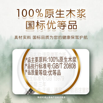 清风抽纸 厚柔4层80抽*18包M码 亲肤无刺激卫生纸抽 纸巾面巾纸 整箱 商品图2
